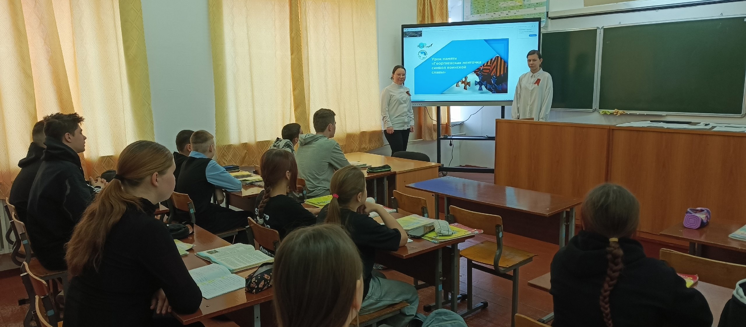Всероссийский урок памяти «Георгиевская лента – символ воинской славы».