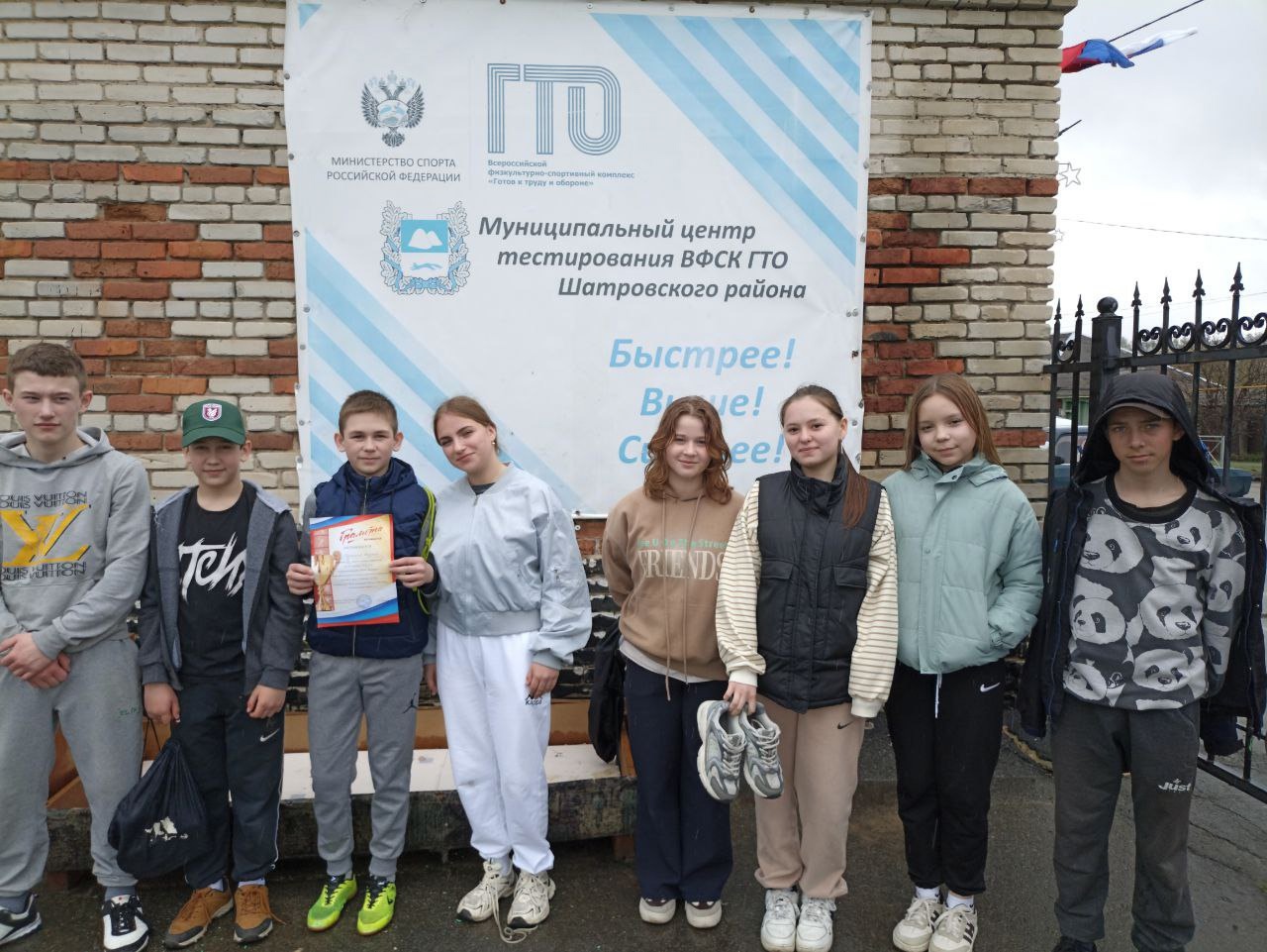 Муниципальный этап летнего фестиваля ГТО.